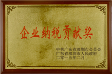 資質(zhì)榮譽(yù)