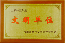 資質(zhì)榮譽(yù)